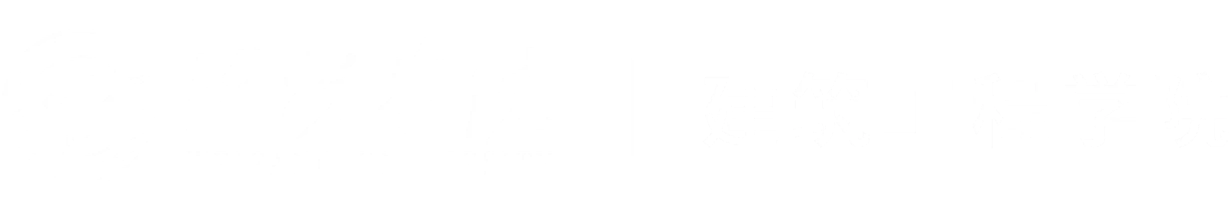 威斯尼斯人老品牌官网-WEIFANG UNIVERSITY|威斯尼斯人老品牌官网